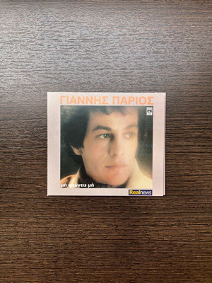 Giannis Parios Mi Fevgeis Mi CD used, laiko