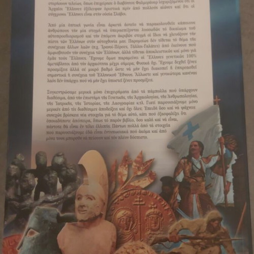 The Racial Continuity of the Greeks book like new