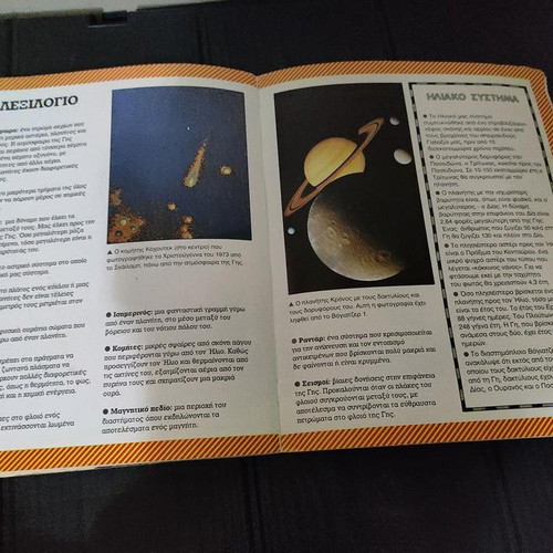 The Solar System book by Ian Graham used, educational