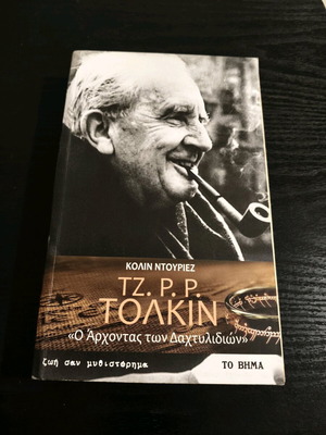 J. R. R. Tolkien The Lord of the Rings Life as a Novel like new