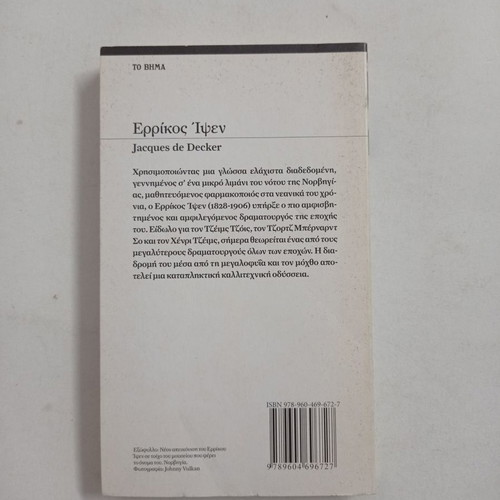 Book Henrik Ibsen used, Jacques de Decker