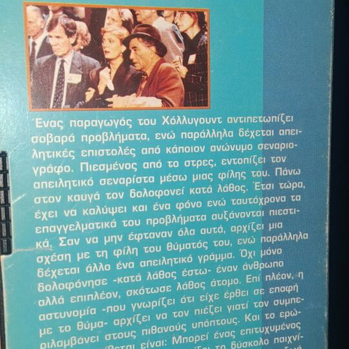 The Player VHS used, collectible, social genre with subtitles
