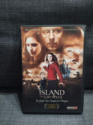 Το Νησί Των Χαμένων Ψυχών DVD μεταχειρισμένο, φαντασίας με υπότιτλους