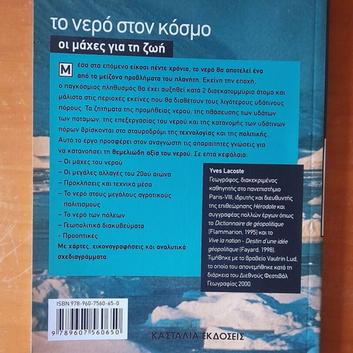 Larousse The Water in the World Battles for Life like new