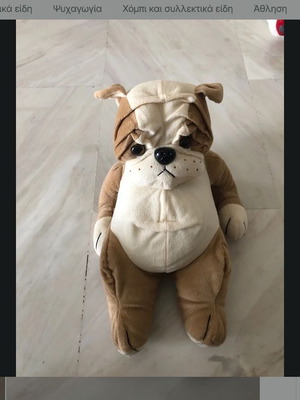 Bulldog Plush Toy like new, 34x30x21 cm