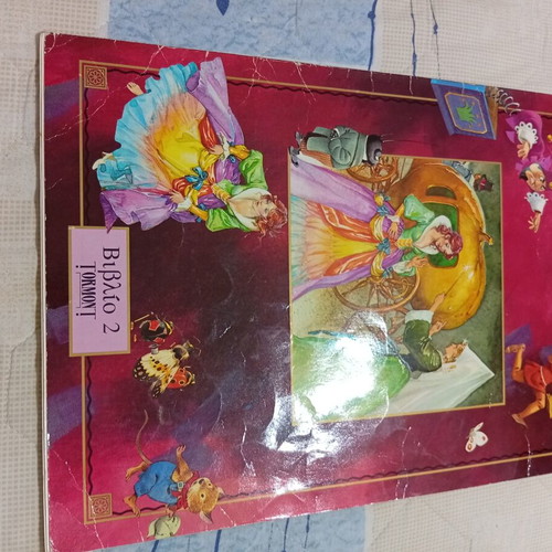 The Magic Folder of Fairy Tales II collectible box set, 1990s