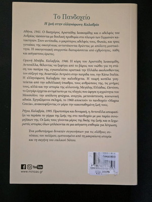 Book To Pandoheio new