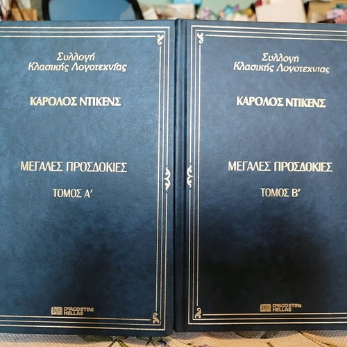 Great Expectations 2 volumes like new, Charles Dickens, leather-bound edition