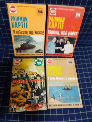Viper Raymond Cartier Mini Books used