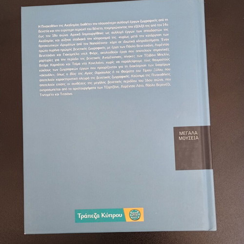 Book Megala Mouseia - Venice Gallerie dell'Accademia like new