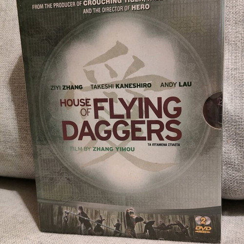 House of the Flying Daggers DVD new, collector's edition with subtitles