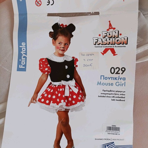 Mouse costume like new for 4 years old
