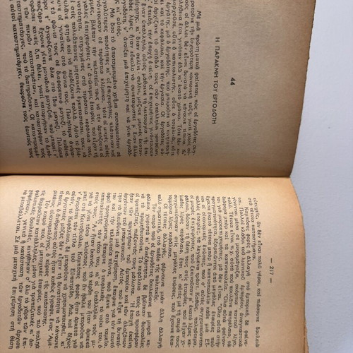 Book "The Social Systems" Bernard Shaw used, Greek