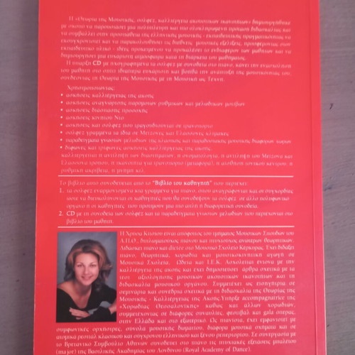 Theory of Music book like new with CD and bookmark