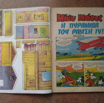 Megalo Miky issue 164 used, April 1981