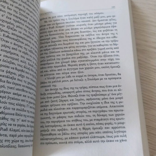 Eva Luna novel like new by Isabel Allende