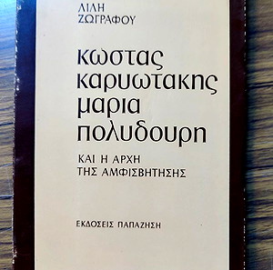 ΕΚΔΟΣΕΙΣ ΠΑΠΑΖΗΣΗΣ