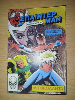 Spiderman No 338 comic like new