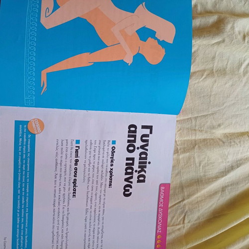 Collectible Kama Sutra like new, Cosmopolitan edition