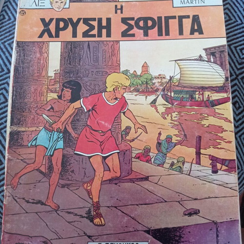 Collectible comic book The Golden Sphinx like new
