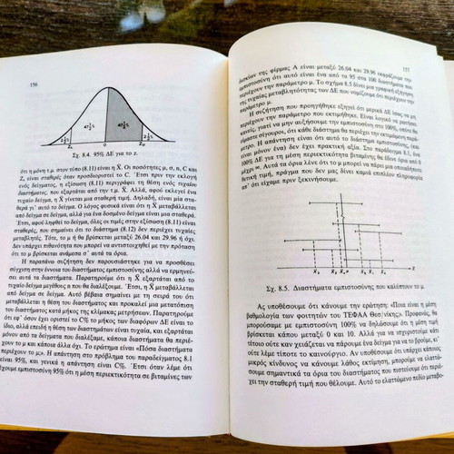 Statistiki book by K. V. Bagyatis, hardcover, 319 pages