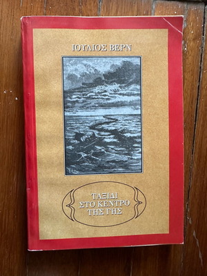 Jules Verne books used, Journey to the Center of the Earth and The Fifteen-Year-Old Captain