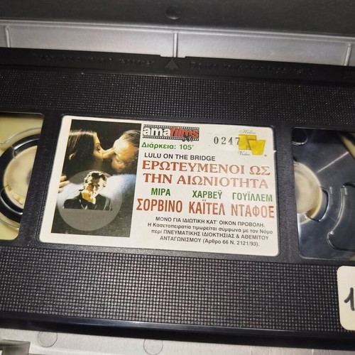Erotevmenoi eos tin aioniotita VHS videocassette used with subtitles