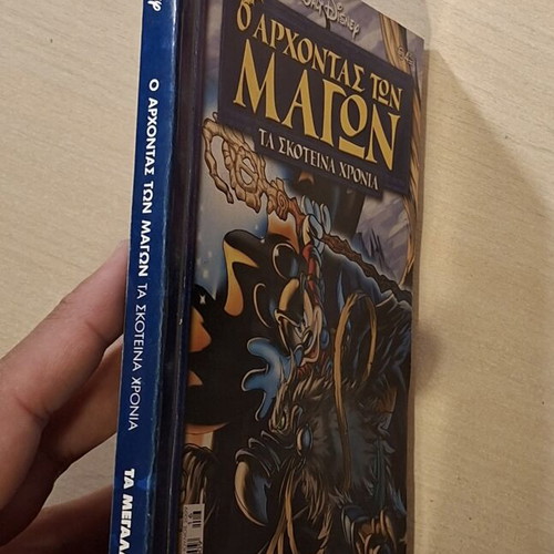 Ta Megala Sirial #16 comic book