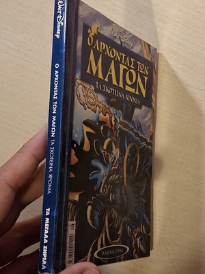 Ta Megala Sirial #16 comic book