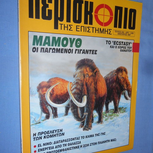 Periskopio magazine used, issue 202 January 1997