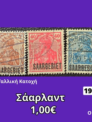Γραμματόσημα Σάαρλαντ 1920 καινούργια, σετ 3 τεμαχίων