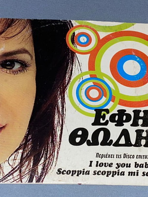 Έφη Θώδη I Love You Baby σπάνιο προμο CD cardsleeve