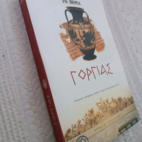 Ancient Authors Gorgias new, introduction translation comments