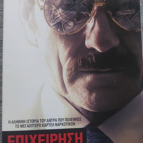 The Infiltrator DVD used with Greek subtitles