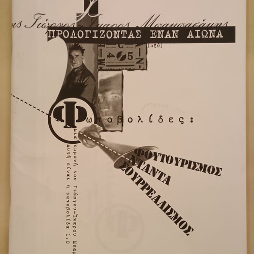Photovolides magazine issue 1 September 1995 like new