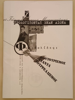 Photovolides magazine issue 1 September 1995 like new