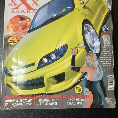 Περιοδικό Max Power τεύχος 21 Ιανουάριος 2004 μεταχειρισμένο
