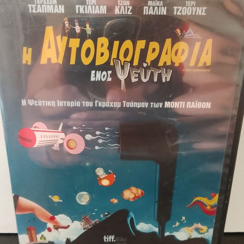 DVD A Liar's Autobiography used with Greek subtitles