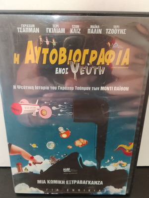 DVD Η Αυτοβιογραφία Ενός Ψεύτη μεταχειρισμένο με ελληνικούς υπότιτλους