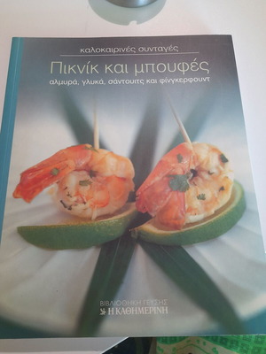 Picnic And Buffet Cookbook new