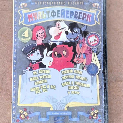 Animated 6 Stories DVD
