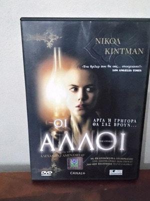 Οι άλλοι
