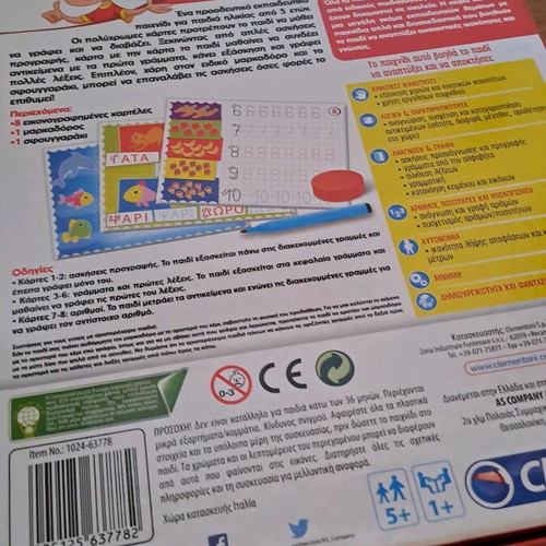 Mathaino na Grapho used educational toy