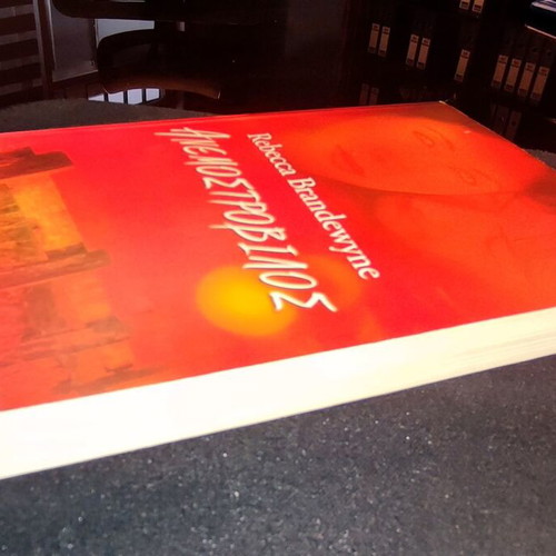Anemostrovilos by Rebecca Brandewyne like new