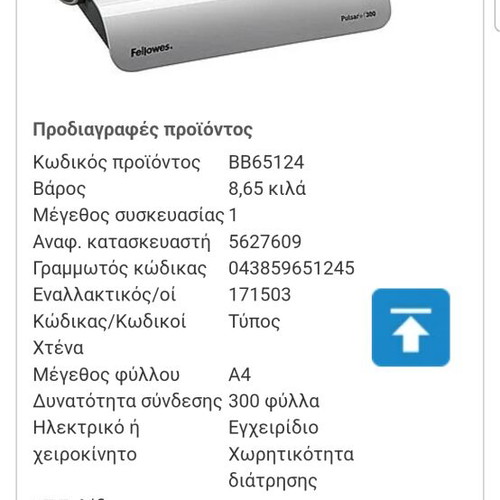 Μηχανή βιβλιοδεσίας