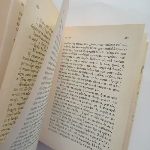 Book To 10 used, M. Karagatsis