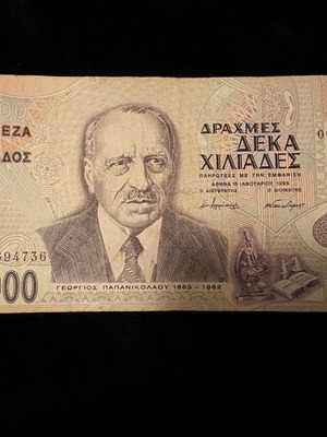 Collectible 10,000 Drachma banknote used (1995) with Georgios Papanikolaou
