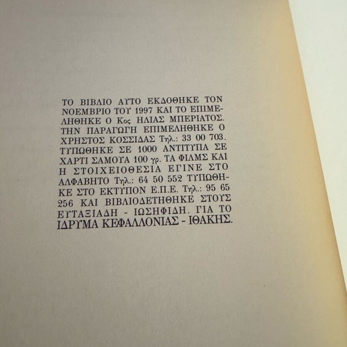 Studies on the history and geography of Kefalonia and Ithaki used
