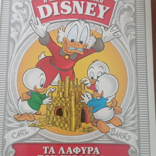 The Great Disney Library comic book