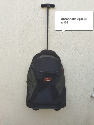 School trolley bag